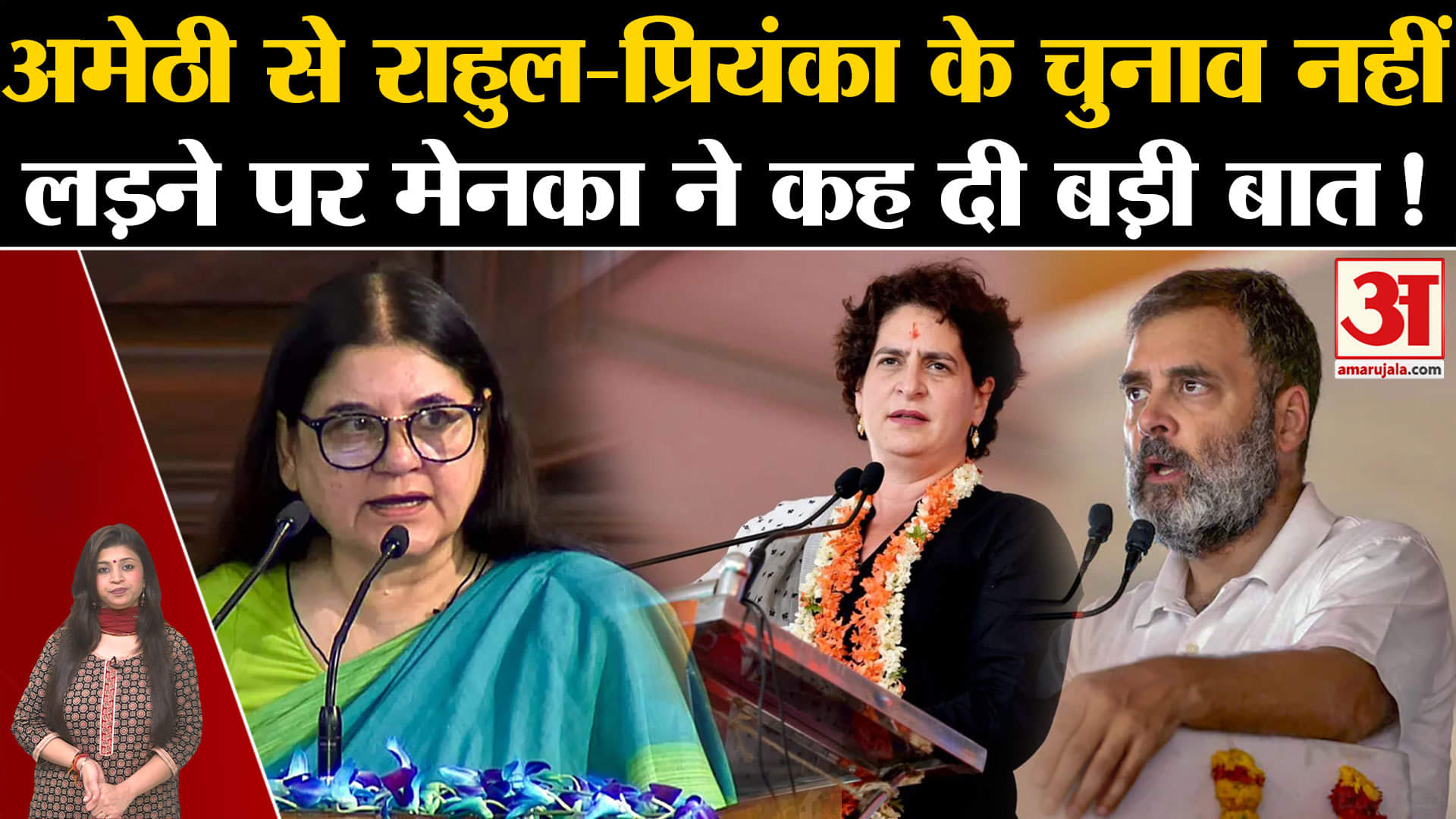 मेनका गांधी