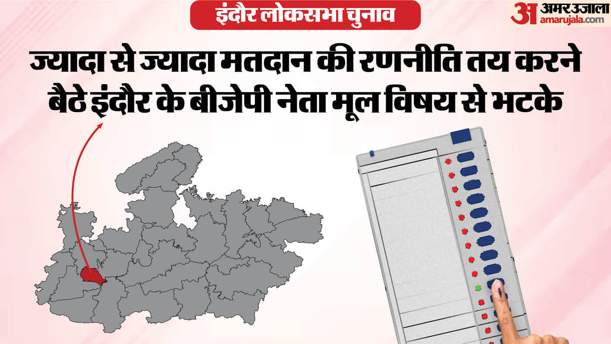 Indore Election Minister Kailash Vijayvargiya asked BJP candidate Shankar Lalwani what problem is
