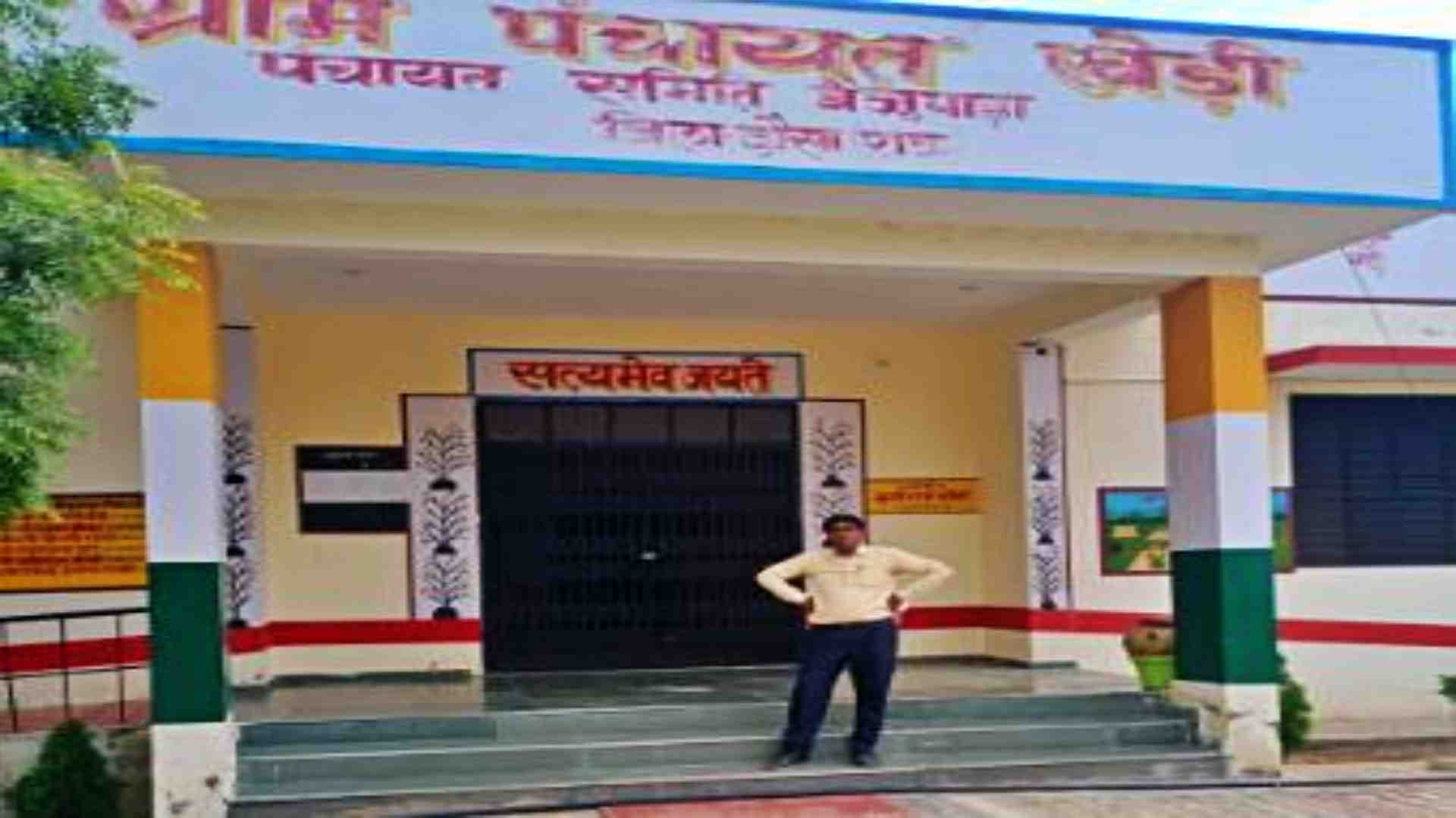 कार्यालय के गेट पर लटका ताला।