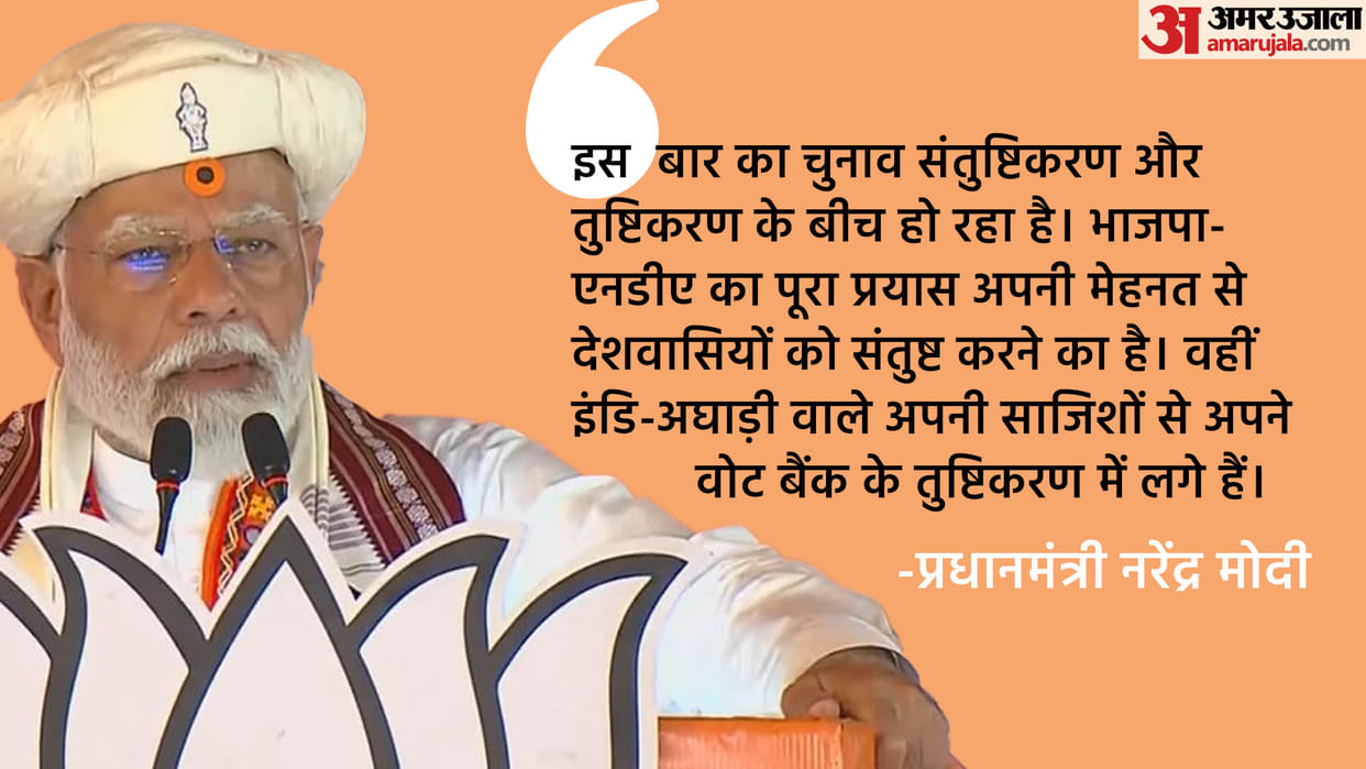 LS Polls: PM Modi retaliated on Lalu Yadav statement related to reservation for Muslims said my claim approved