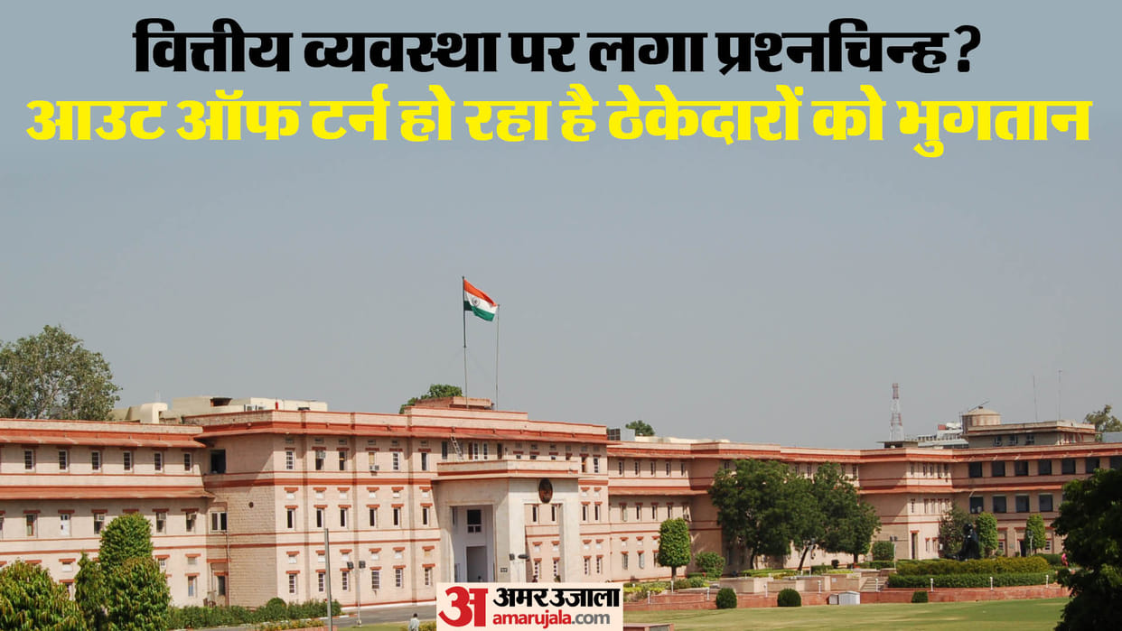 Exclusive: Claims worth 2500 crores pending, surrender leave money stopped, contractors become favourites