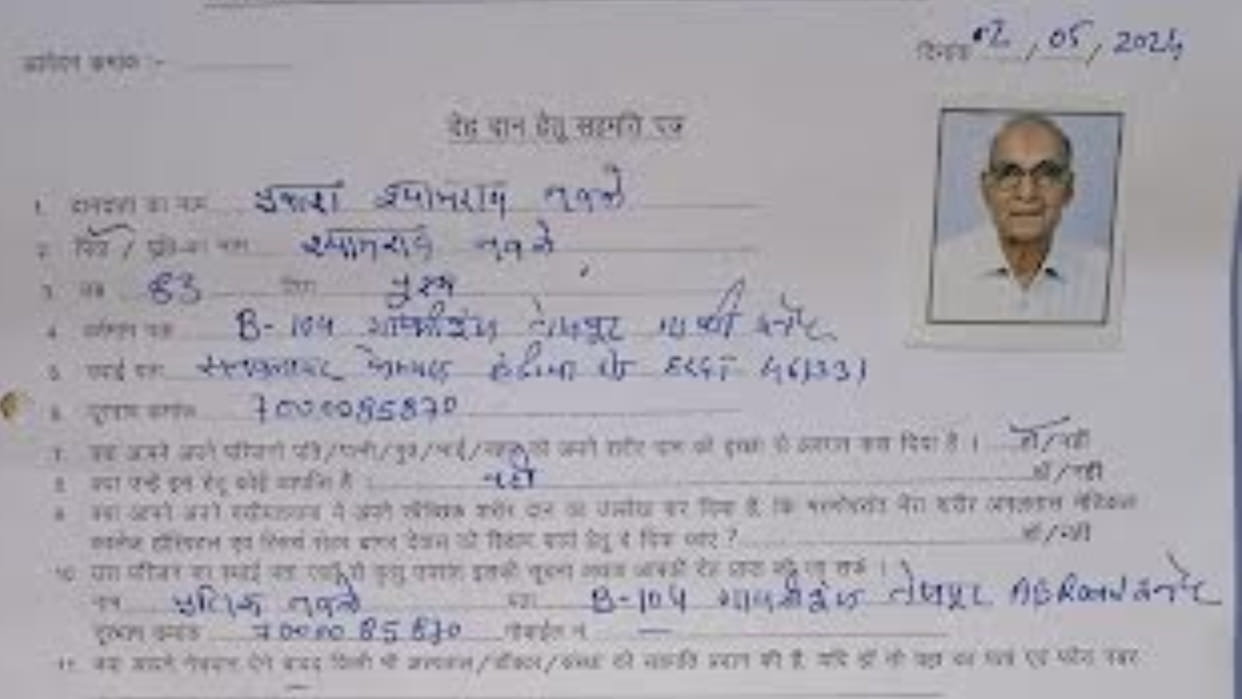 Indore: 85 Salwar Prakash Shyamrao's pledge of donating his body fulfilled