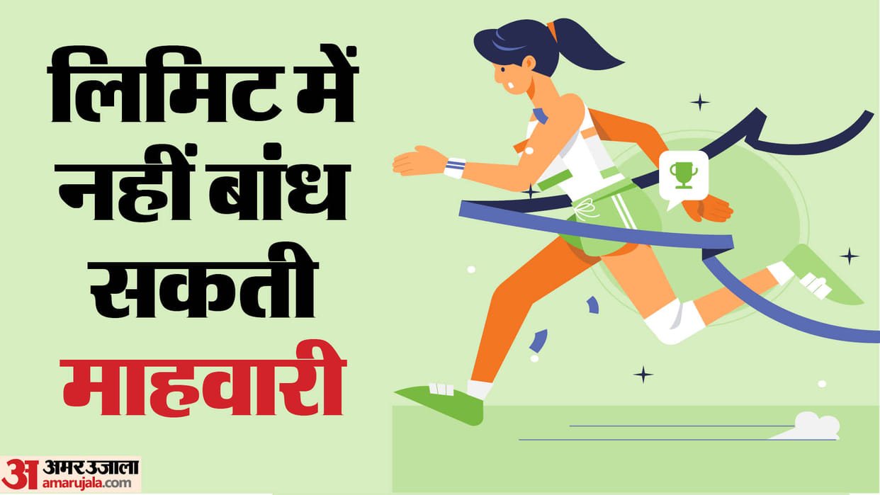 World Athletics Day 2024 Bhu Study Reveals Menstruation Acts as a Booster in Athletes News in Hindi