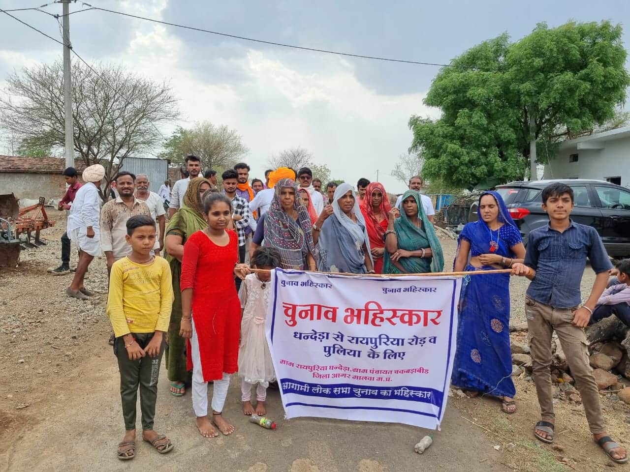 आगर के एक गांव में ग्रामीणों ने इस तरह बैनर लगा दिए हैं।