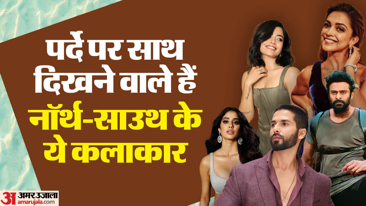 Fans Are Eagerly Waiting To See North South Pair Deepika Padukone Prabhas Pooja Hegde Shahid Kapoor