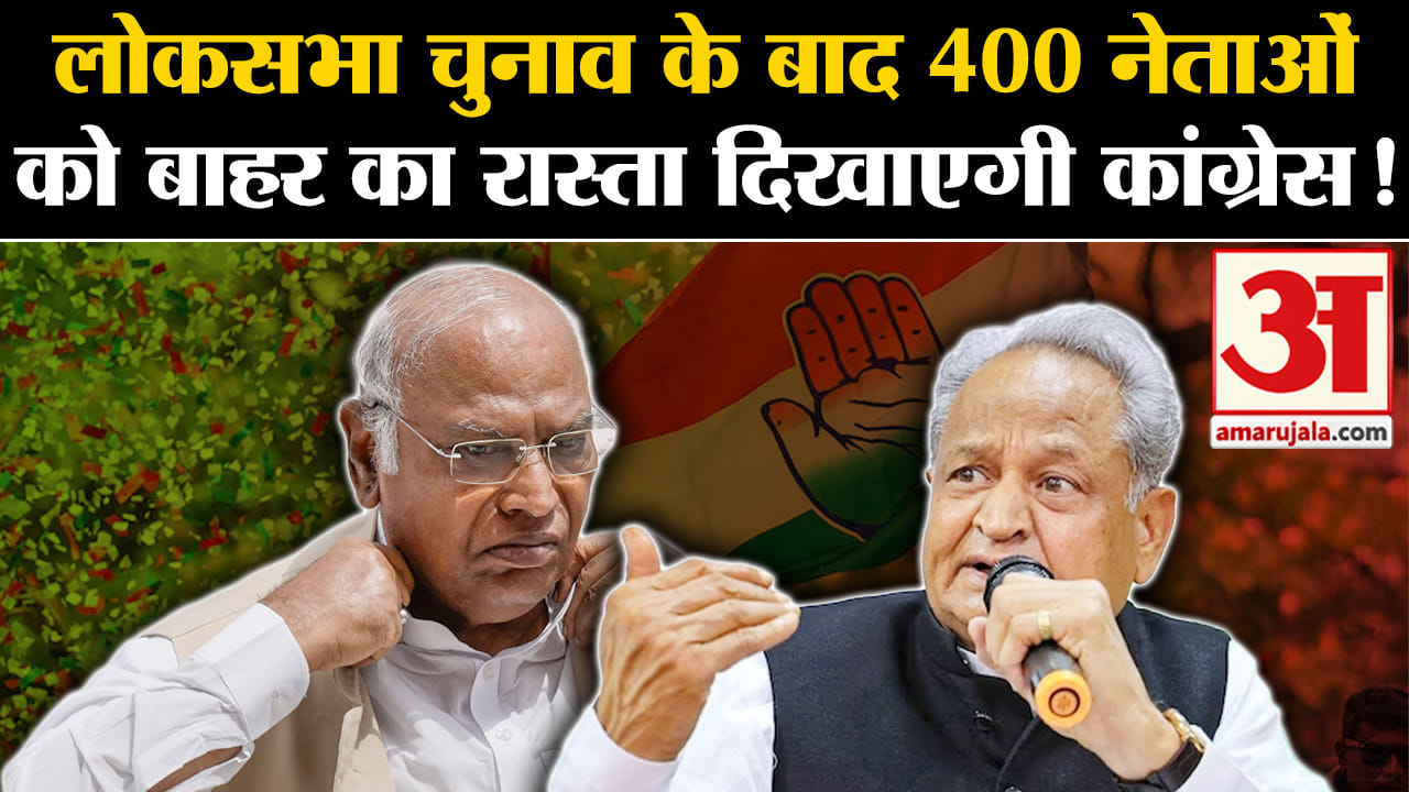 कांग्रेस