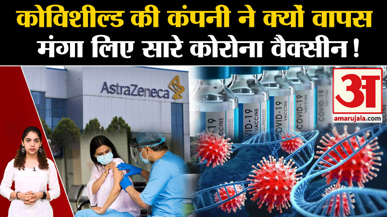 कोरोना वैक्सीन