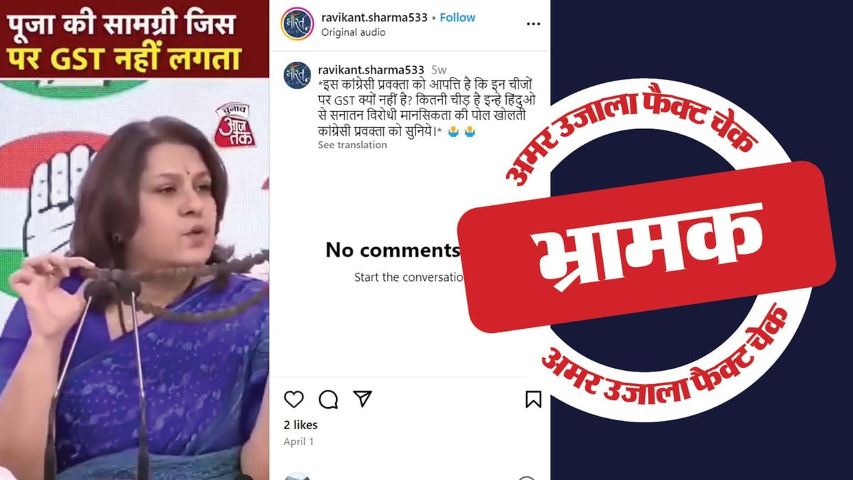 Congress did not oppose GST exemption on puja material