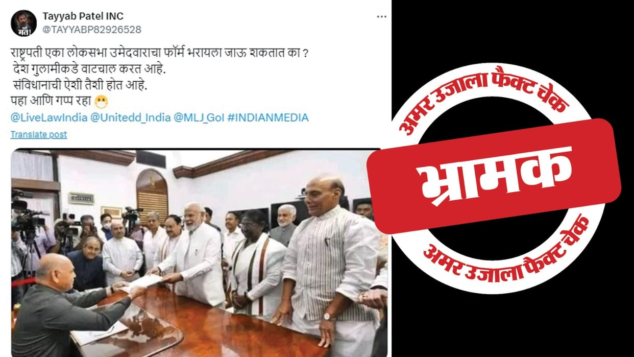 President did not go to fill Lok Sabha candidate form, old photo goes viral with false claim