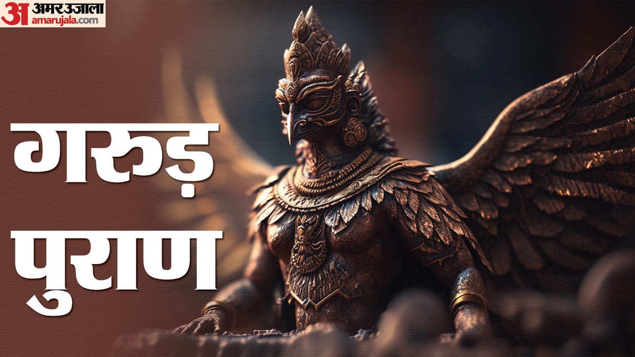 Garuda Purana never do these mistakes otherwise you will face misery poverty