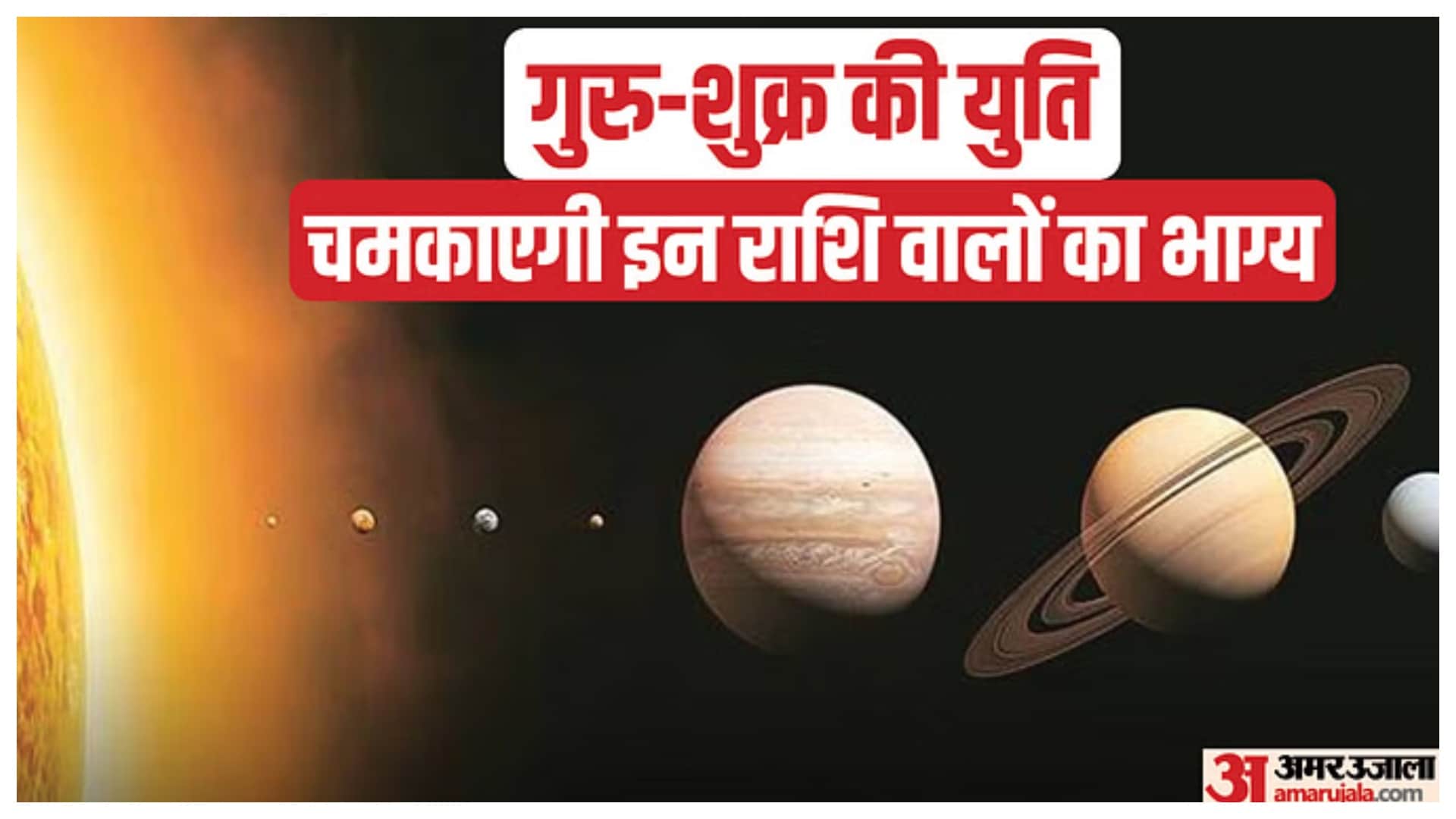 Shukra Guru Yuti Venus Jupiter Conjunction Impact on These Three Lucky Zodiac Signs