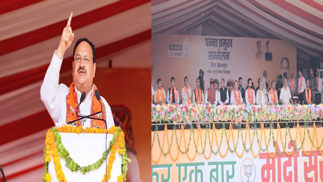 lok sabha election: BJP national president JP Nadda reached Bilaspur to conduct election campaign.