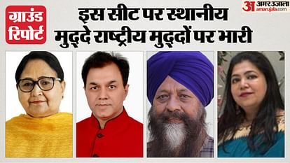 Lok Sabha Election 2024 people of Hoshiarpur have been changing MP for last seven elections
