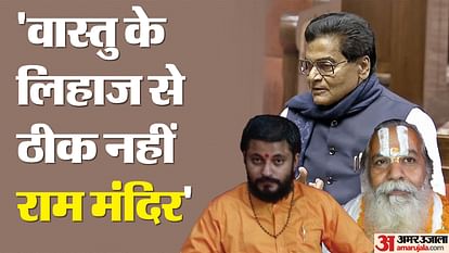 Saints and religious leaders got angry on statement of SP leader Ram Gopal Yadav regarding Ram Mandir.