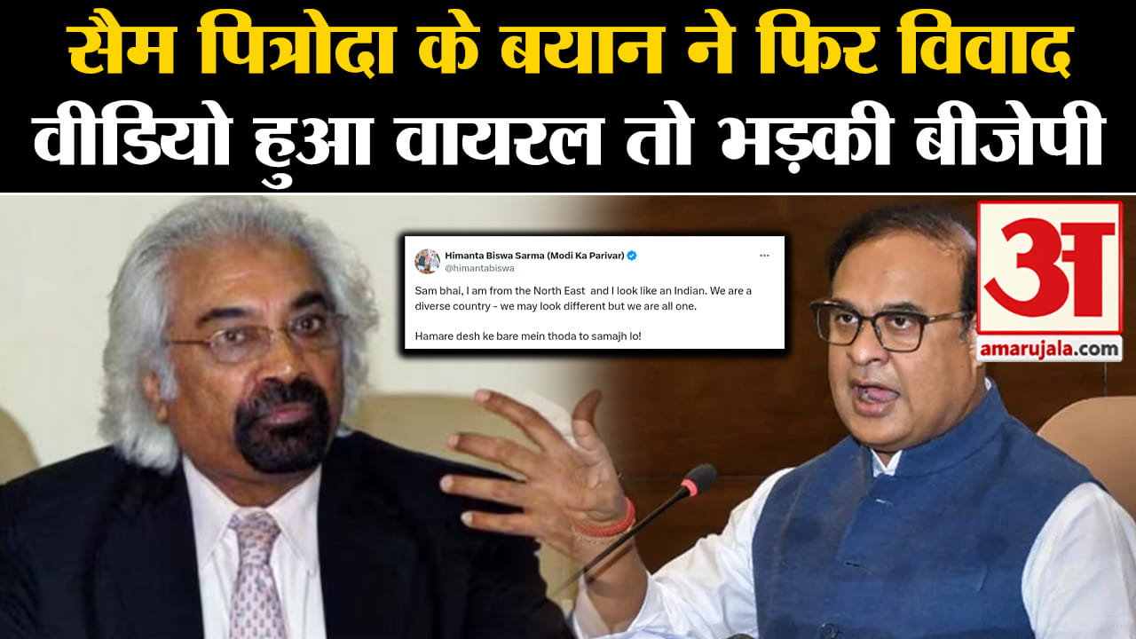 सैम पित्रोदा