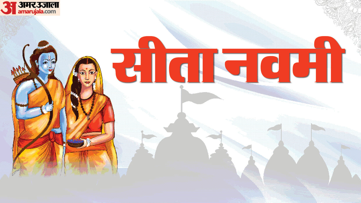 Sita Navami Date Know Puja Muhurat auspicious time and significance How did Mata Sita appear