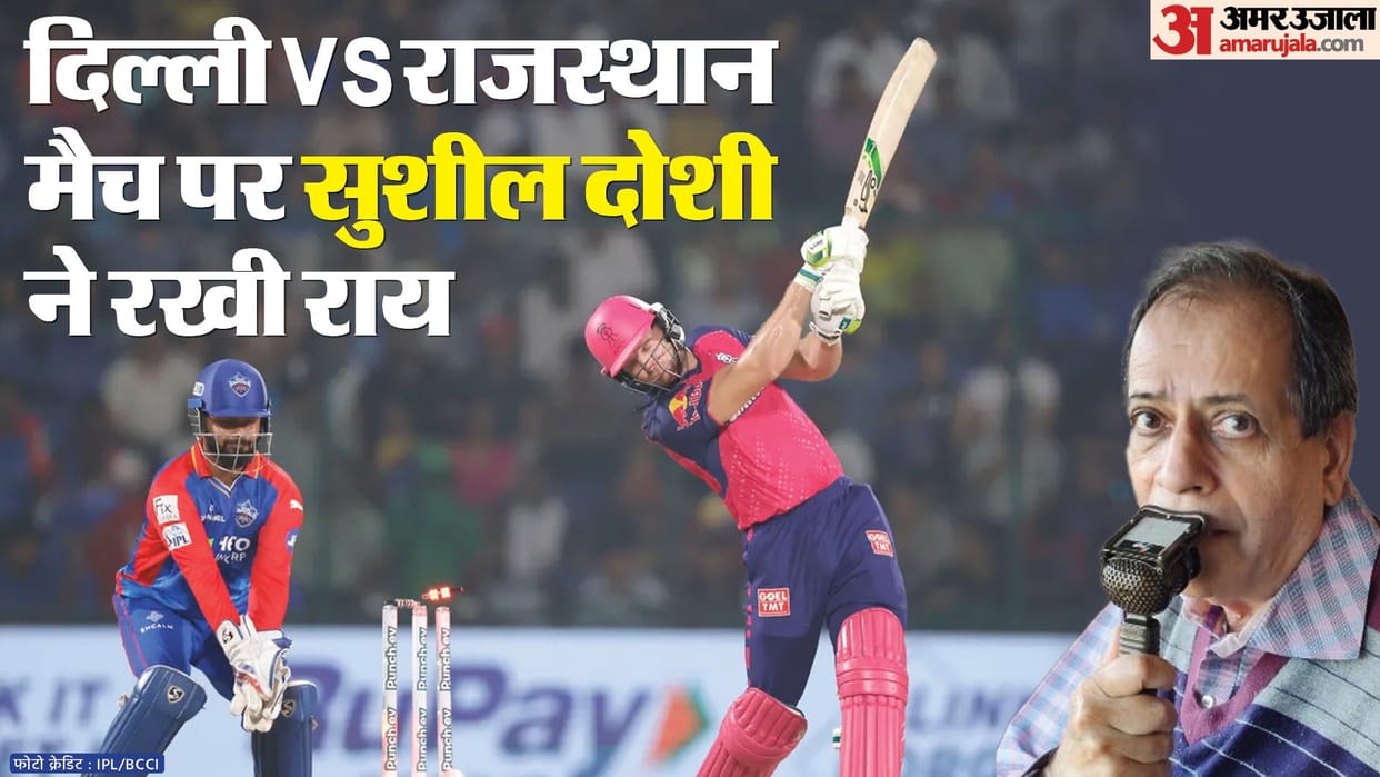 IPL 2024: Delhi wins over Rajasthan, score of 200 is being made in match Sushil Doshi speaks on Sanju samson