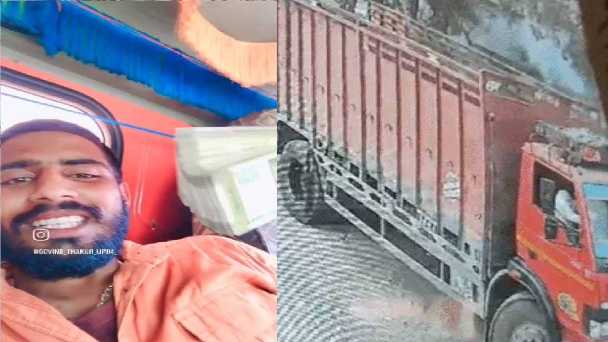 driver ran away with canter and four lakh cash In Rewari, reel made on Instagram with wad of notes was reveale