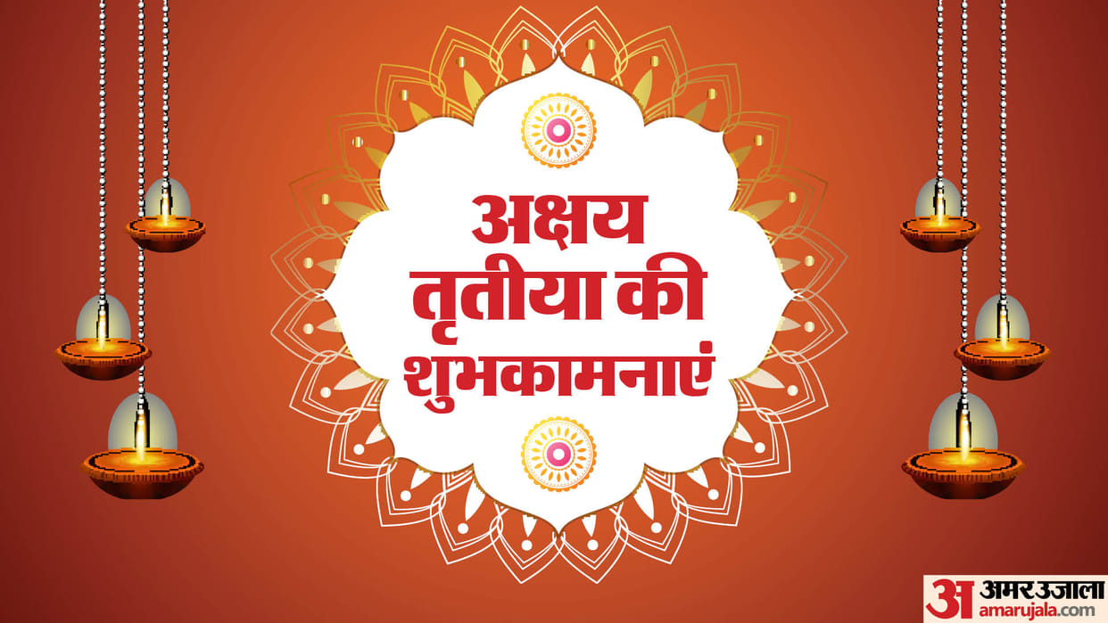 Akshaya Tritiya 2024 Wishes Messages Wallpaper Quotes, Mantra And Images in Hindi