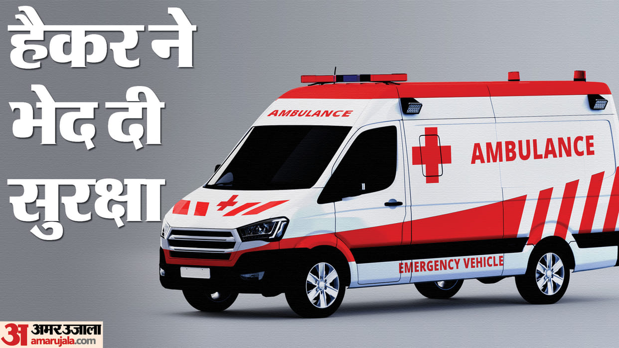 UP 108 and 102 ambulance service app hacked, people are marking their attendance from home for Rs 500