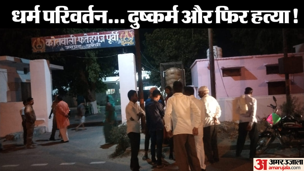 Youth of another community throw girl in front of train and killed her After forcing her to convert bareilly