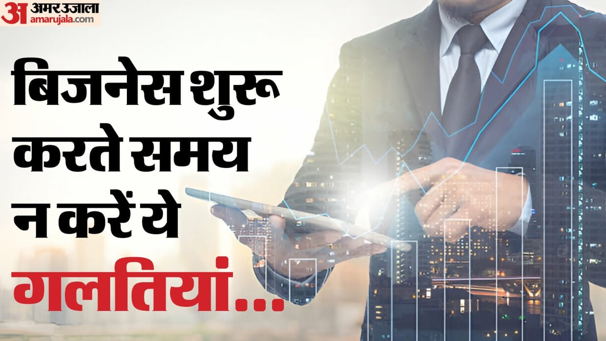 Business Tips: These four things should be kept in mind while doing business