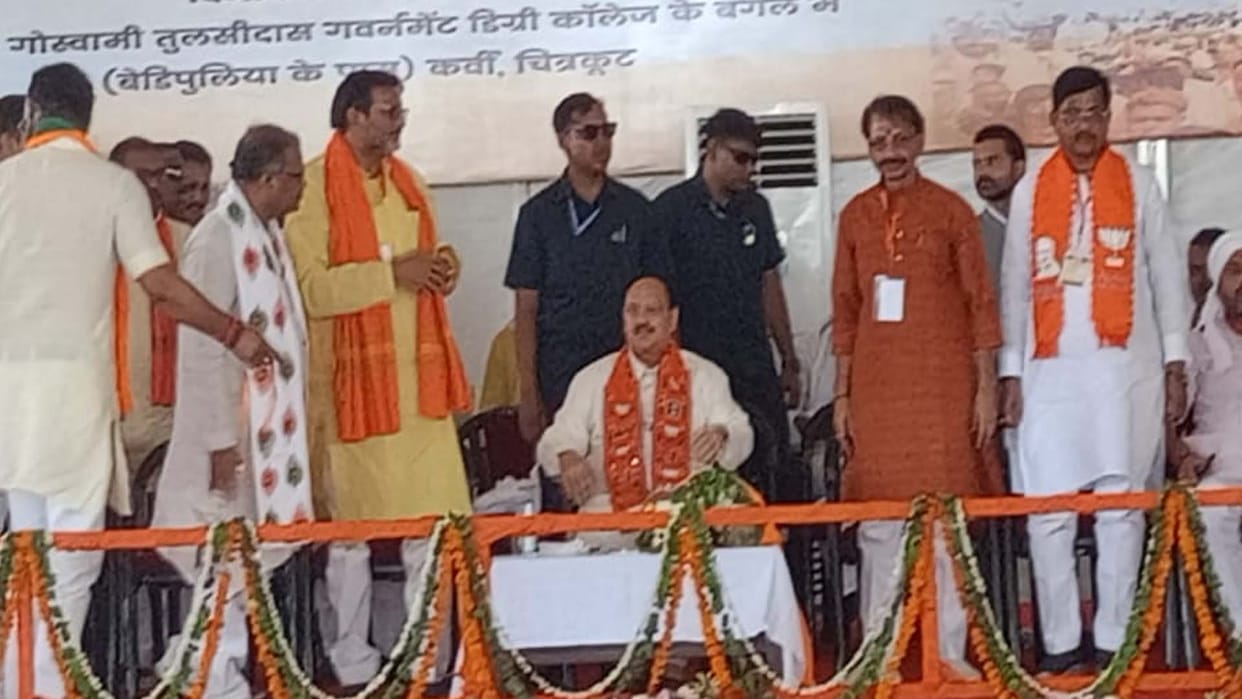 lok sabha election, JP Nadda reached Chitrakoot