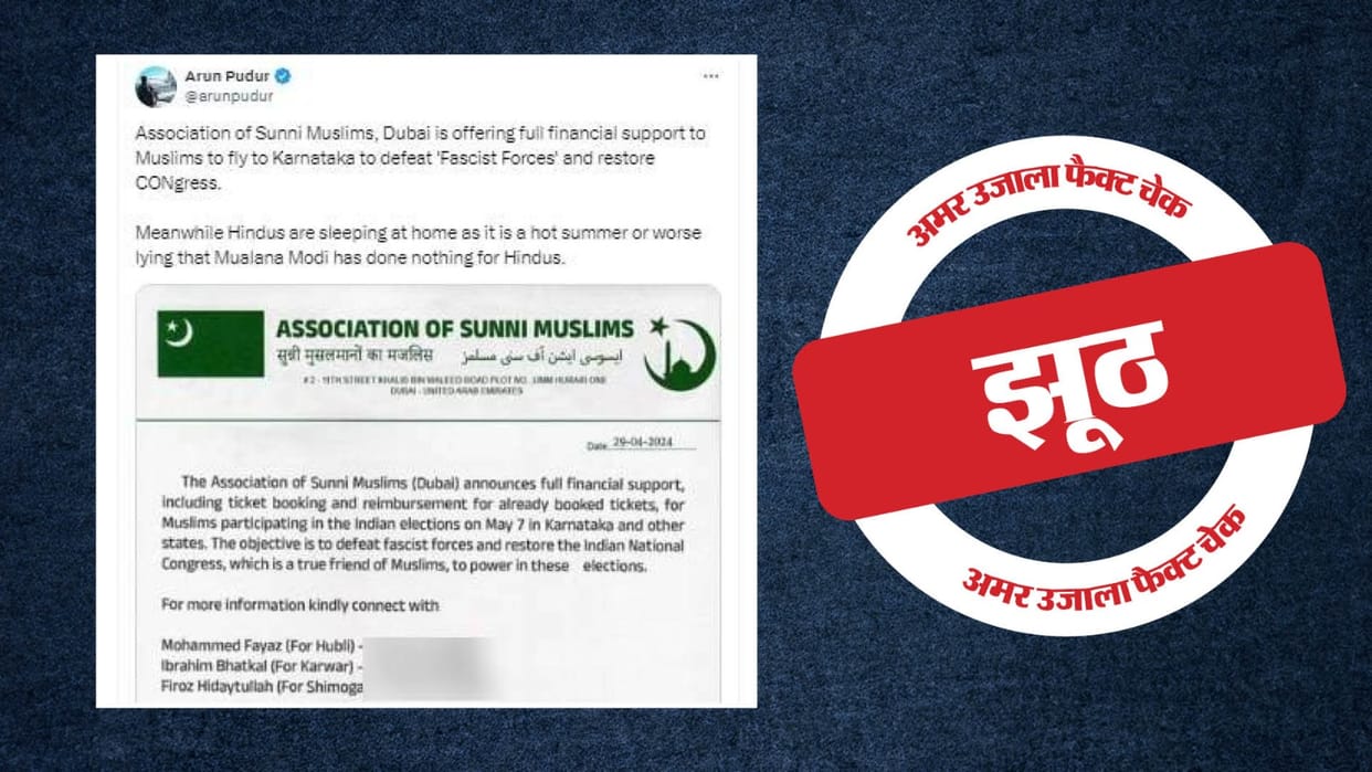 assistance is not being given to Muslims who came from abroad to vote in the elections