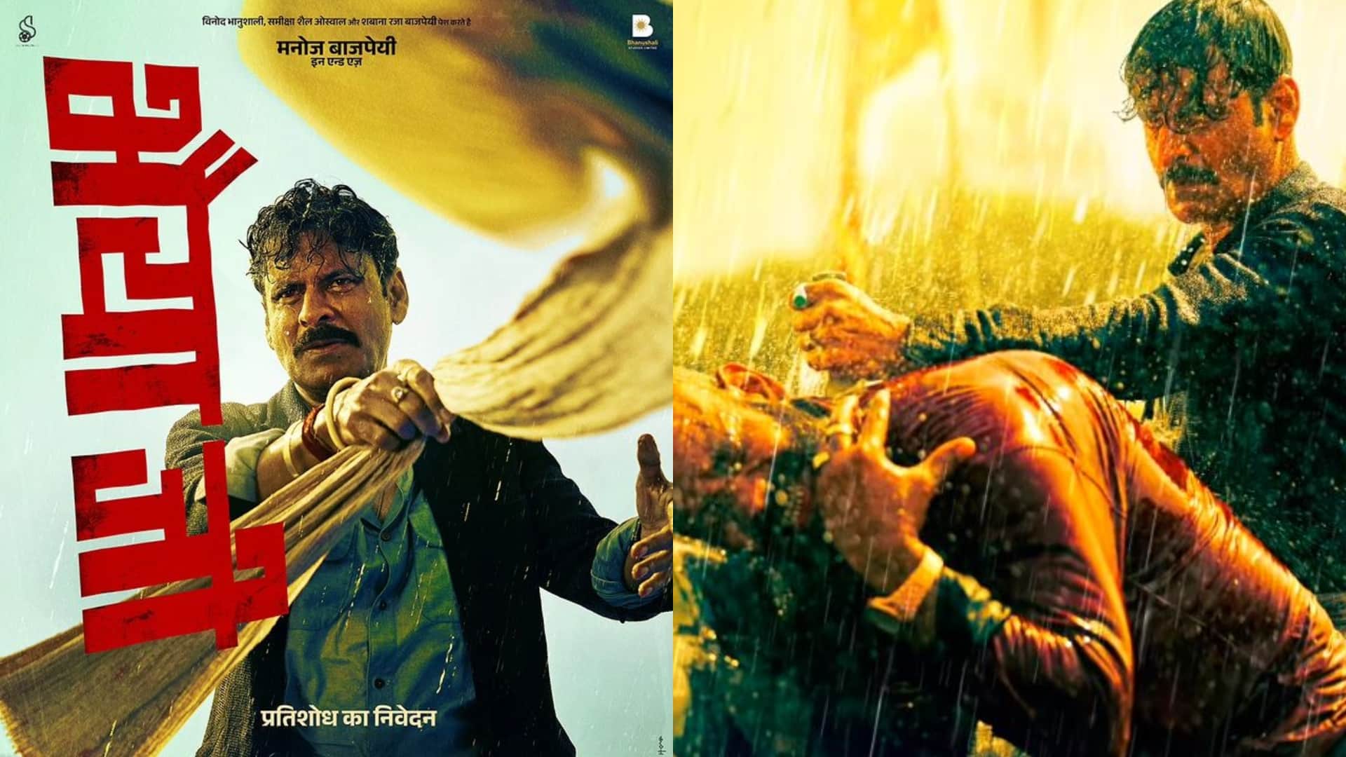 Thursday Box Office Report Rajkummar Rao Starrer Srikanth Manoj Bajpayee Film Bhaiyya Ji Total Collection