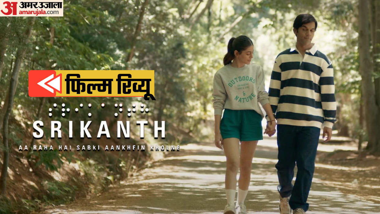 Srikanth Movie Review by Pankaj Shukla Tushar Hiranandani Rajkumar Rao Alaya F Jyothika T Series Jameel Khan