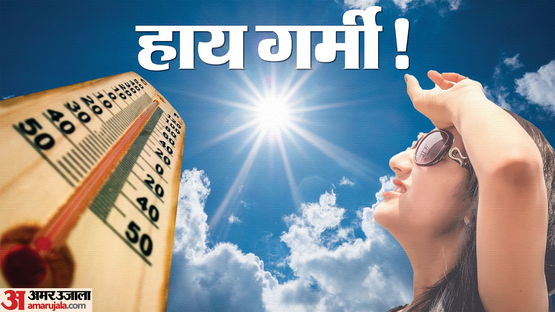 Haldwani Weather: Temperature Crosses 41 In Haldwani After 14 Years ...