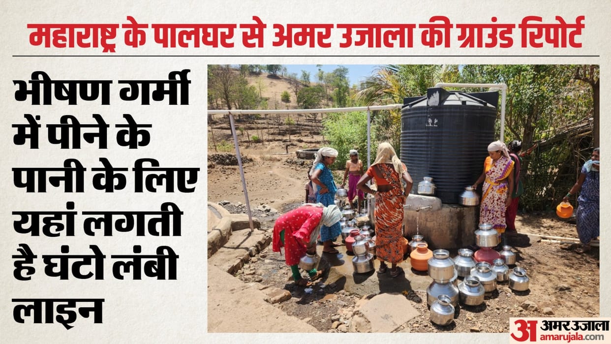 Lok Sabha Election 2024 Maharashtra Palghar Village Report Water Crisis looms large as Politics on news and up