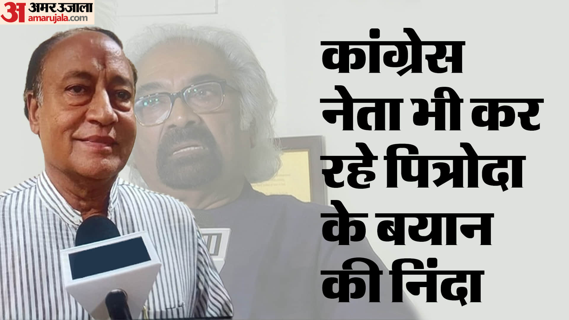 कांग्रेस के पूर्व विधायक लक्ष्मण सिंह।