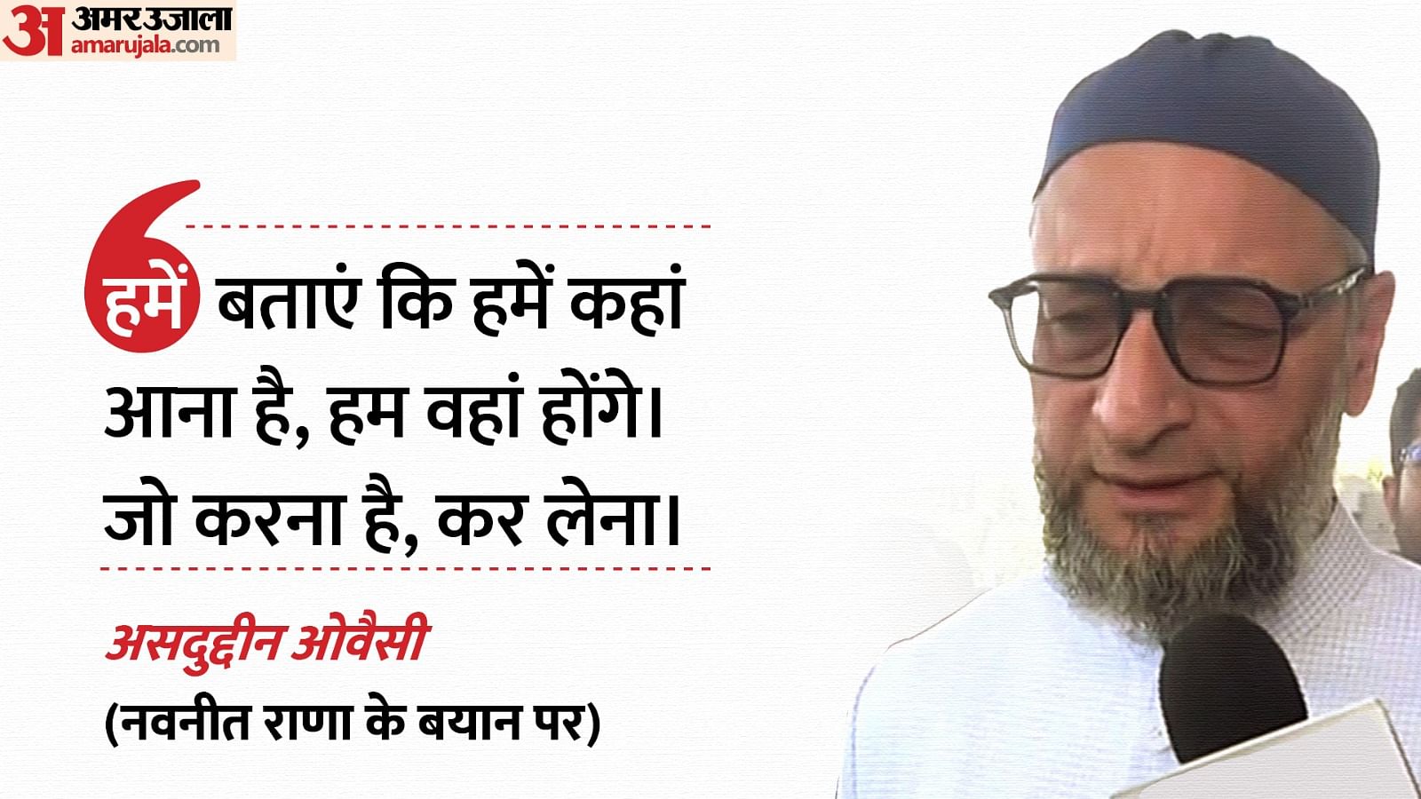 Aimim Chief Asaduddin Owaisi On Bjp Leader Navnit Ravi Rana's 15 ...