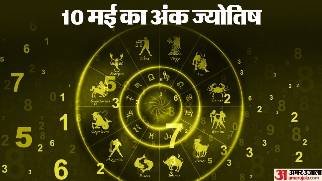 numerology prediction 10 May 2024 ank jyotish in hindi