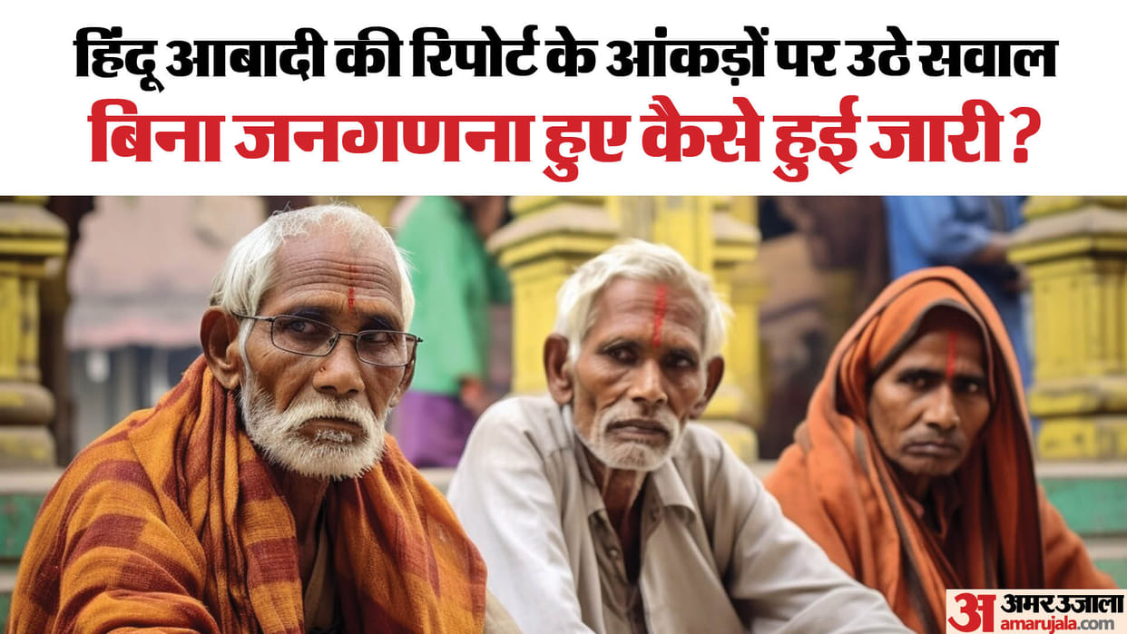 report will become the foundation for implementing population law! such equations on Hindu-Muslim population
