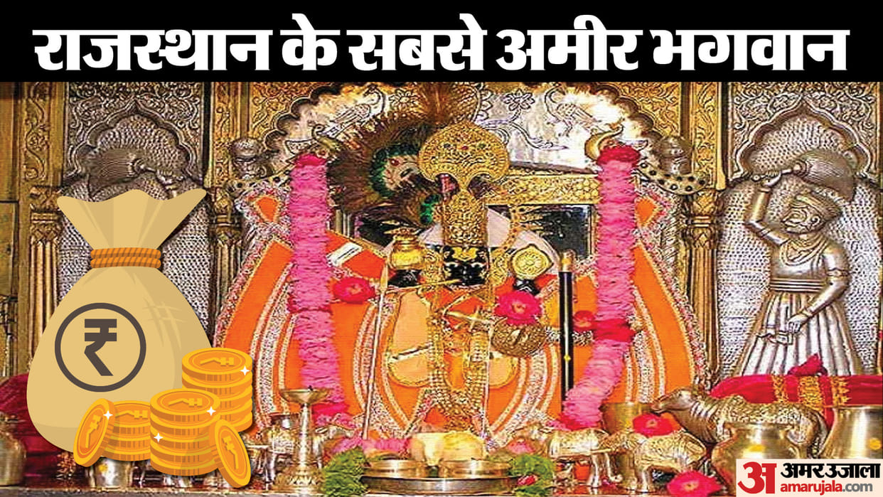 Rajasthan News Gold Silver and Crores of Rupees Donation Emerge From Sanwaliya Seth’s Mandir