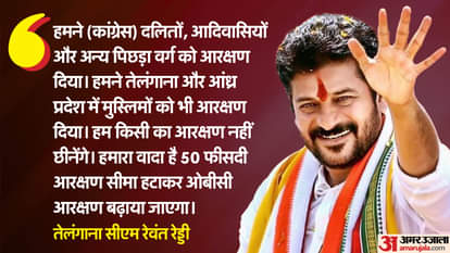 तेलंगाना सीएम