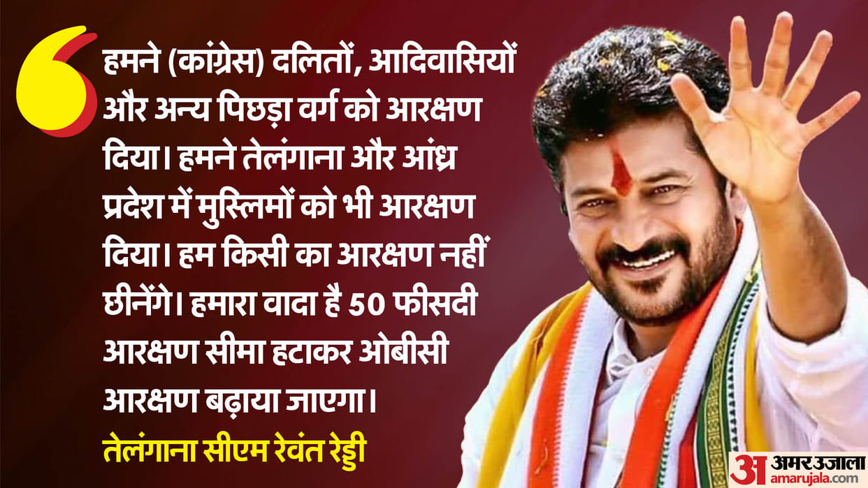 telangana cm revanth reddy on muslim reservation amit shah doctored video pm modi