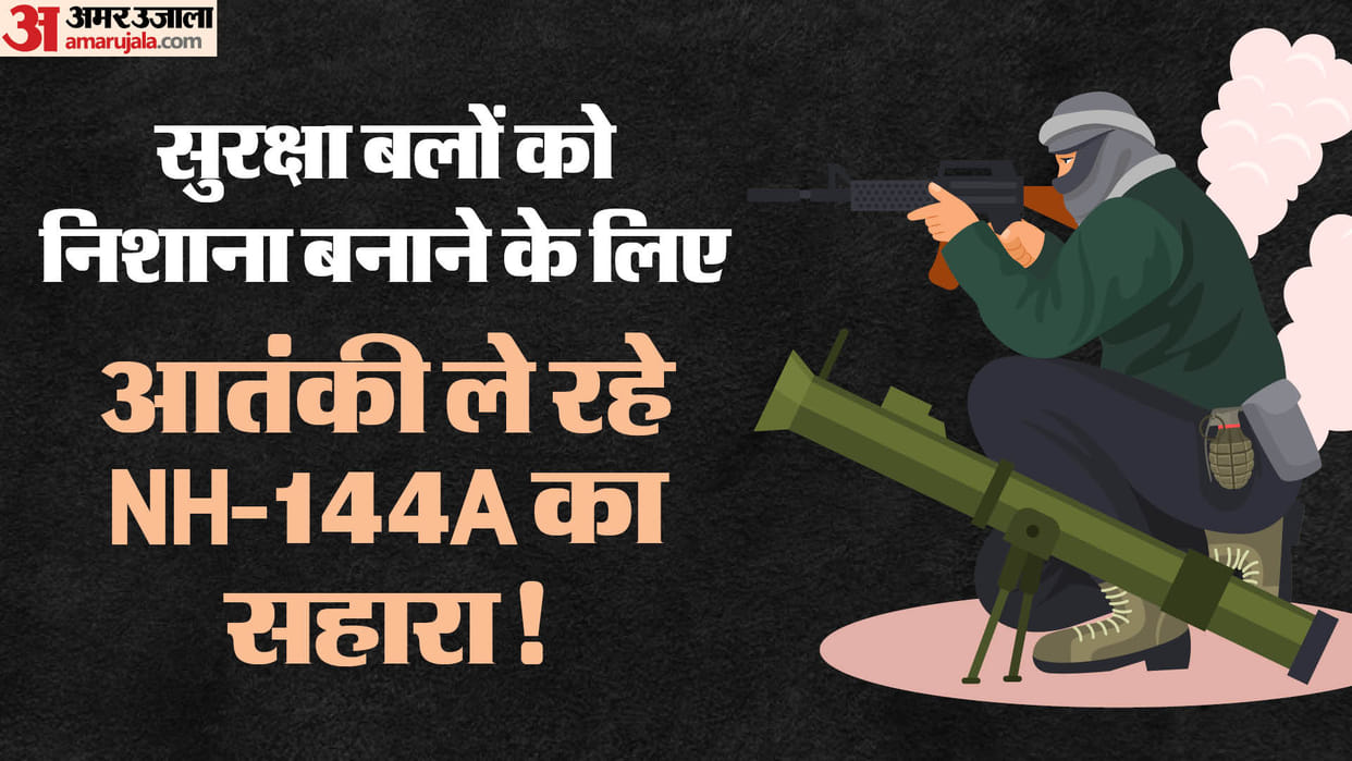 Poonch Attack: Terrorists are using this 'pattern' to attack security forces, using 'development' as a shield!