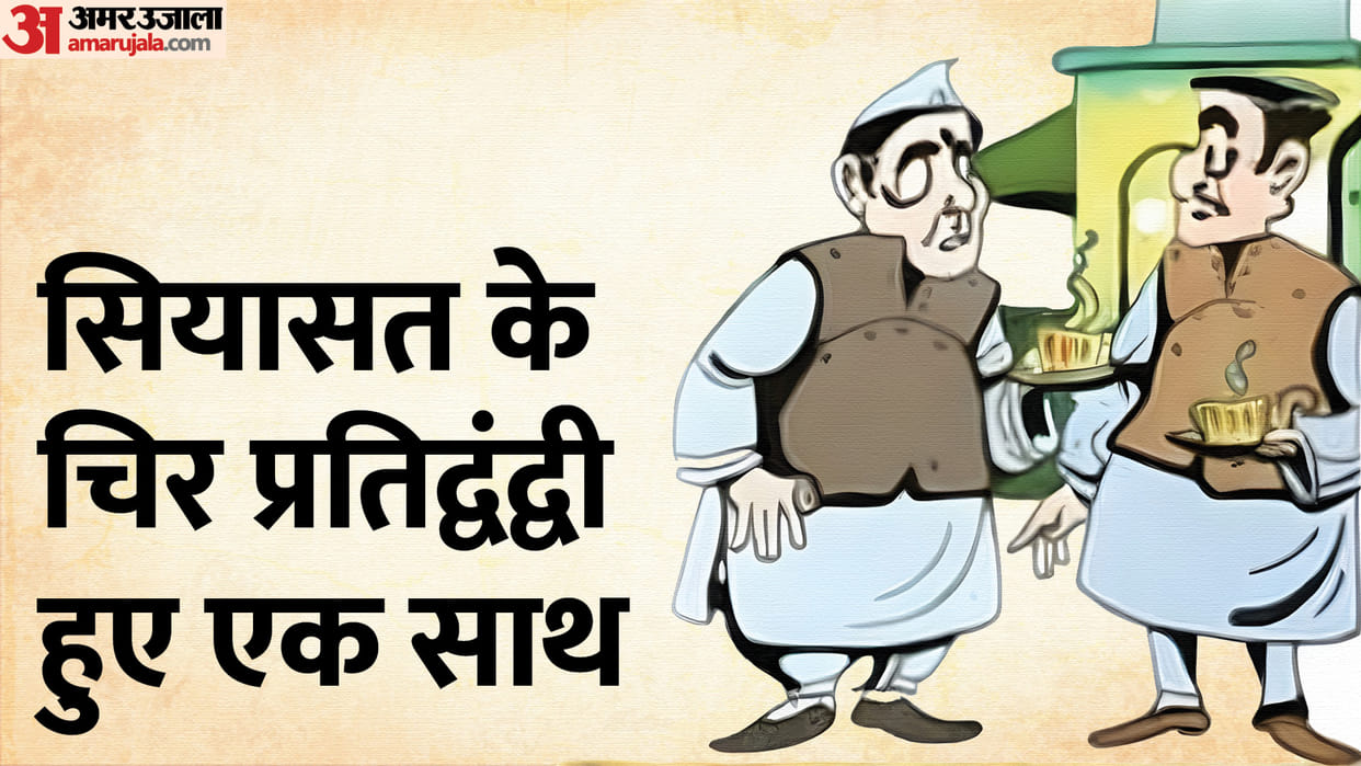 UP Lok Sabha Election 2024 Equations have changed, rivals from last election are together this time
