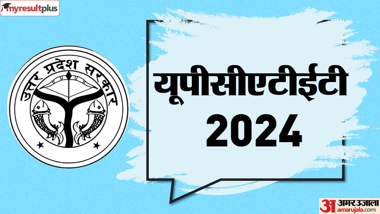 UPCATET 2024 correction window opens; link here upcatet.org