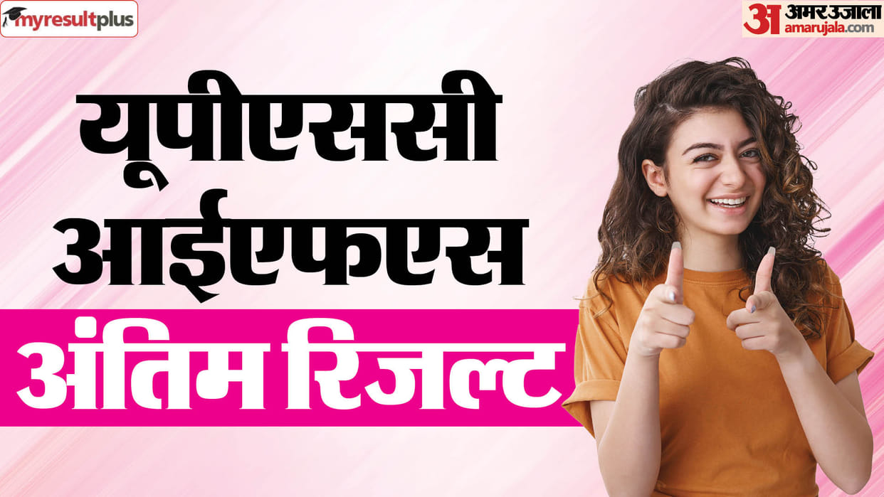UPSC IFS final result 2023 declared; download link here upsc.gov.in