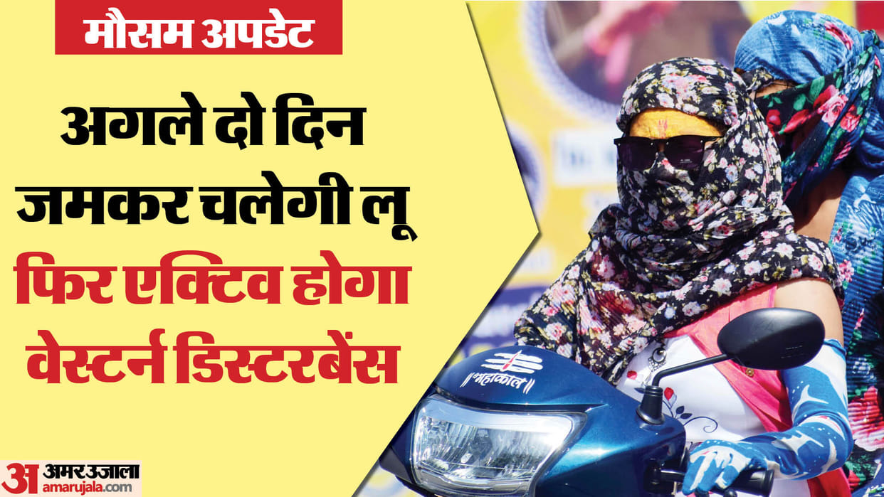 Weather Report: Heat wave haunt in May states including Delhi will get two days relief weather is changing