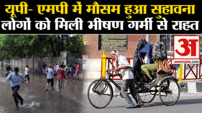 Weather Update: Weather became pleasant in UP- MP, people got relief from the scorching heat.