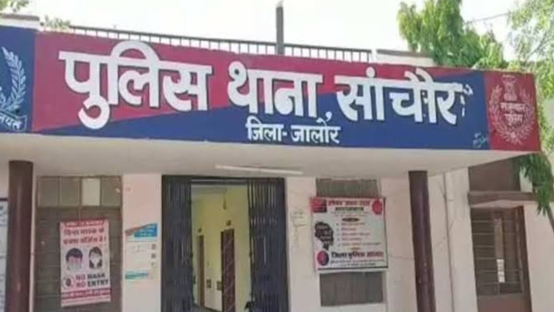 युवक से धोखाधड़ी