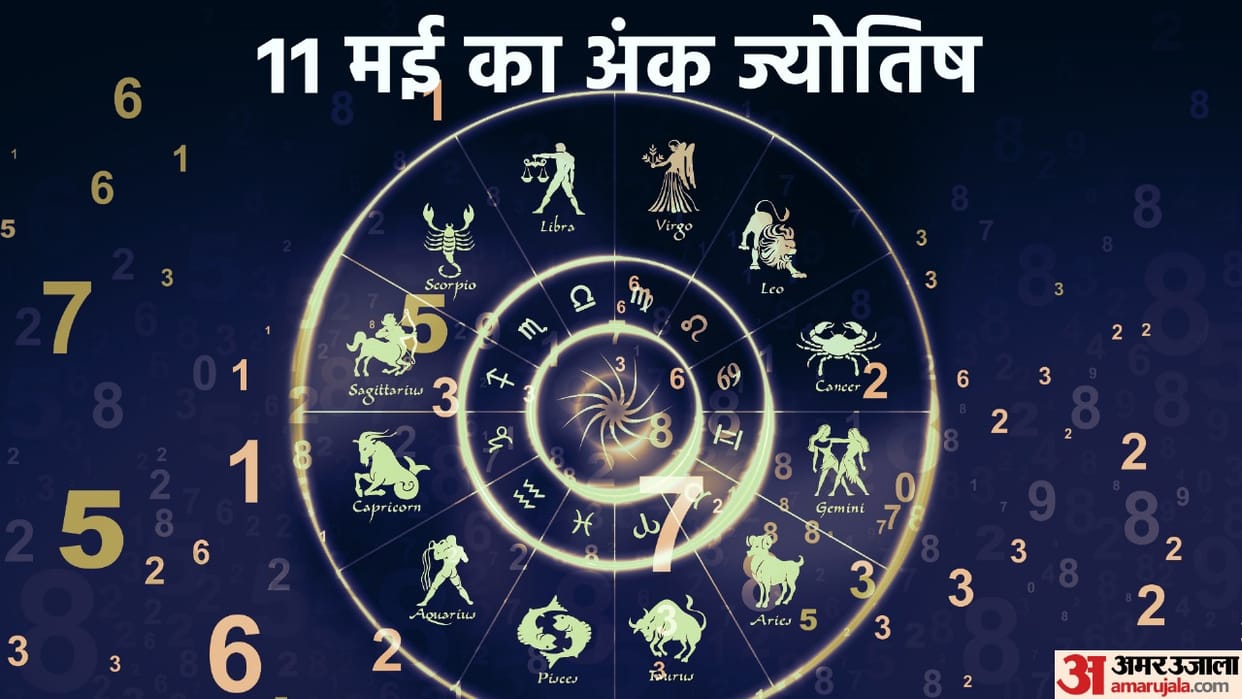 numerology prediction 11 May 2024 ank jyotish in hindi