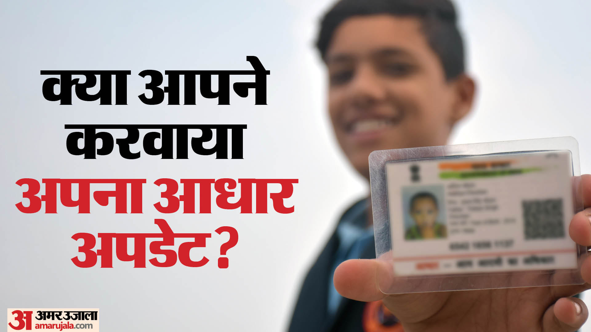 Aadhaar Aadhar Card