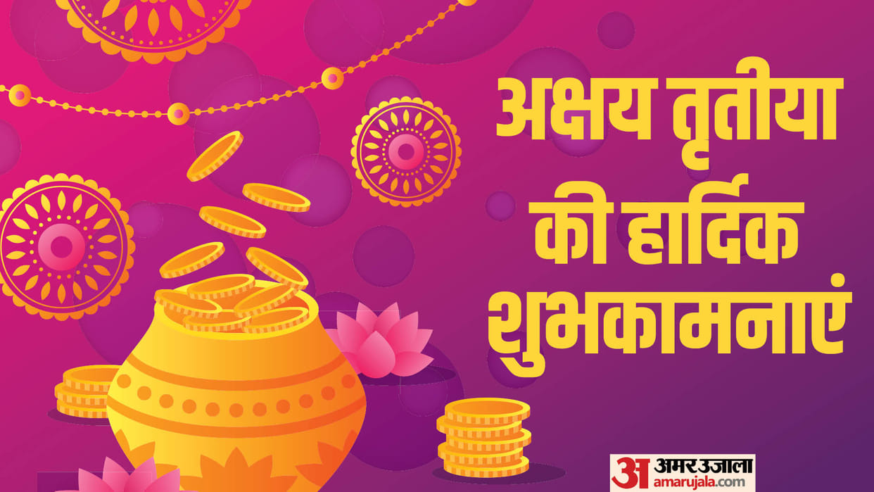 Akshaya Tritiya 2024 Wishes Images Quotes Messages Whatsapp and Facebook Status in Hindi