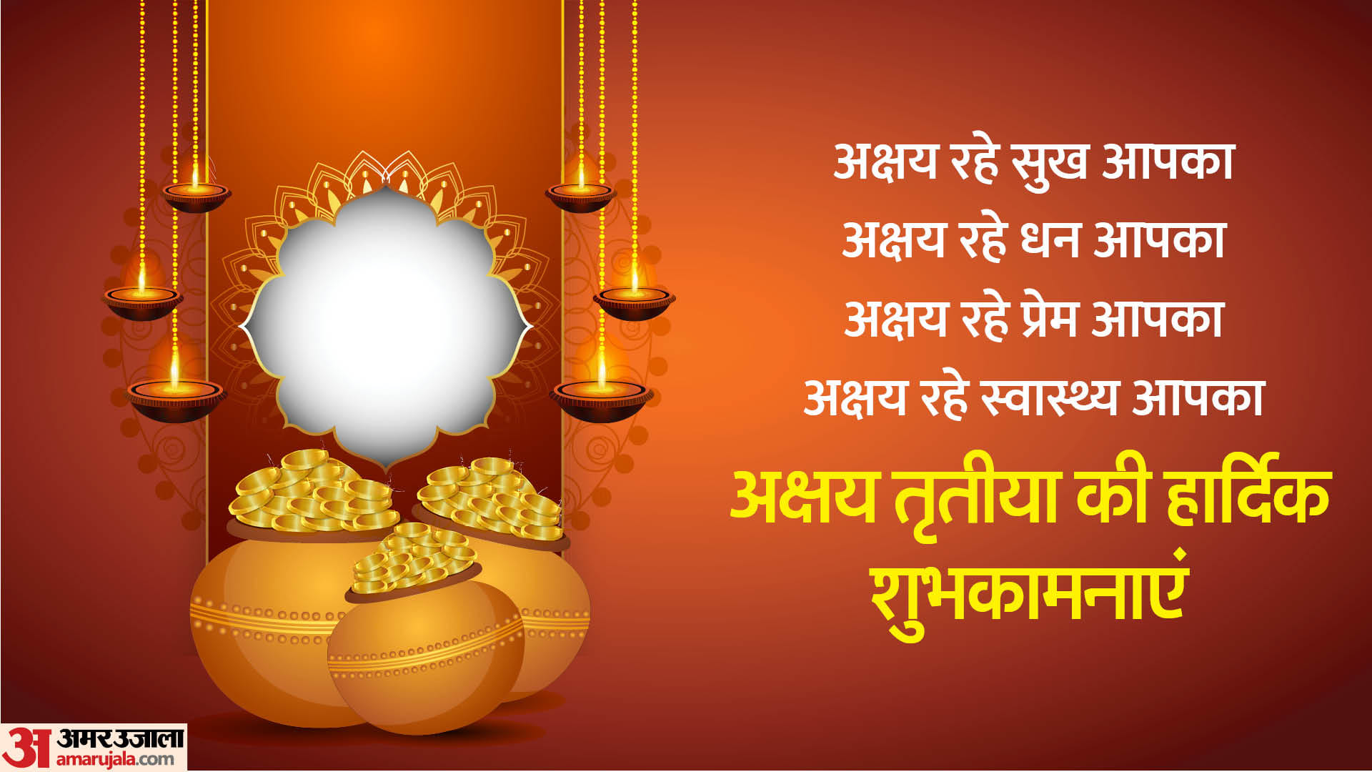 Akshaya Tritiya 2024 Wishes Images Quotes Messages Whatsapp and Facebook Status in Hindi